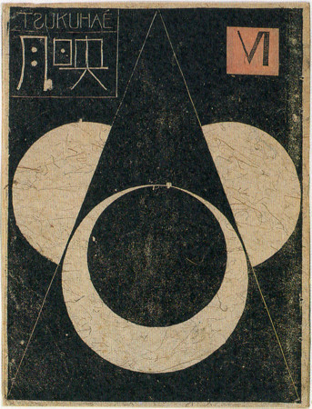 Tsukihae