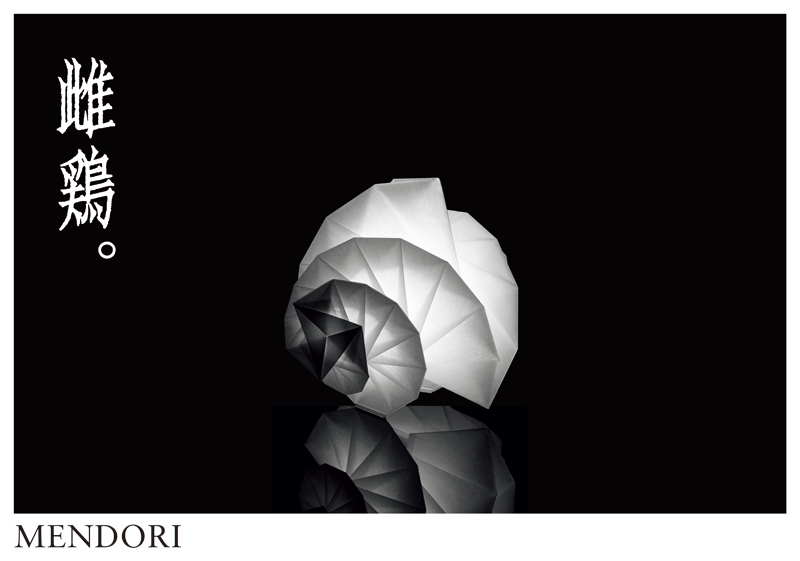 IN-EI ISSEY MIYAKE