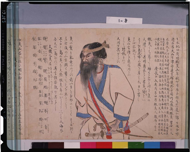 蝦夷島奇観 (Ezo shima Kikan)
