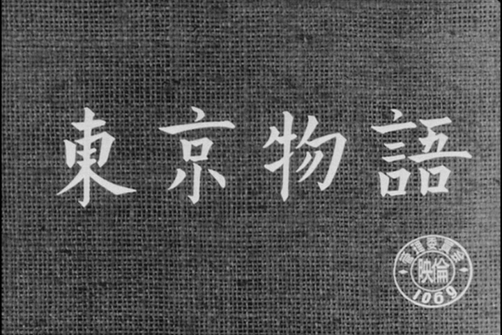 Tokyo Story
