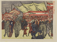 Year-End Fair