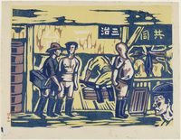 Fish Market