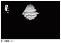 IN-EI ISSEY MIYAKE
