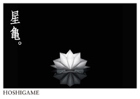 IN-EI ISSEY MIYAKE