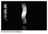 IN-EI ISSEY MIYAKE